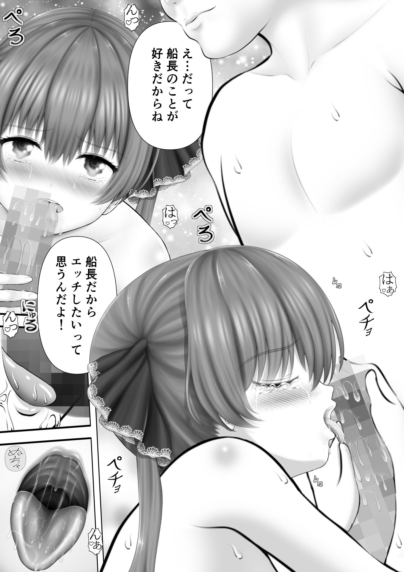 サンプル画像1:Virtual Story〜中出し女船長〜(黒川エム) [d_245849]