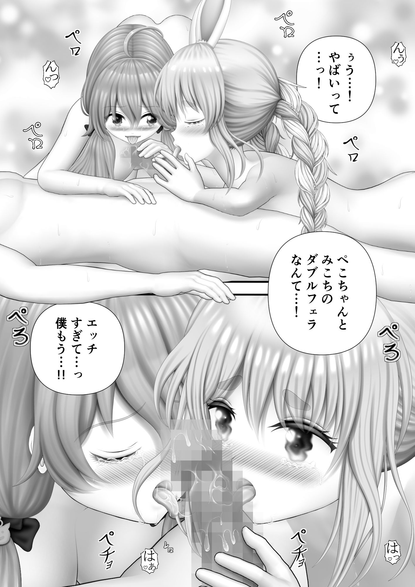 サンプル画像2:Virtual Story〜中出し3p〜(黒川エム) [d_245851]