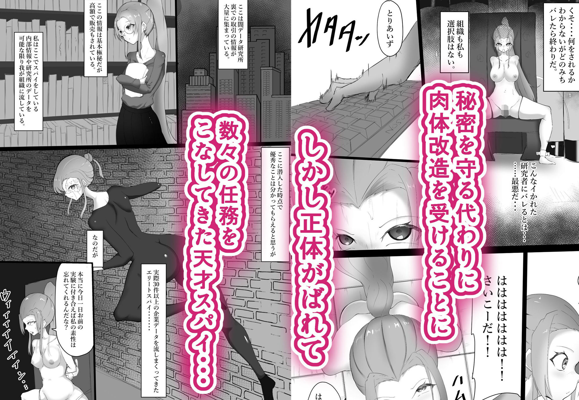 サンプル画像2:弱みを握られ肉体改造で雌にかえられて(栗屋本店) [d_245855]