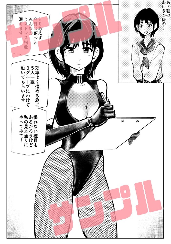 サンプル画像1:ミストレス測定(ピーカン) [d_245861]