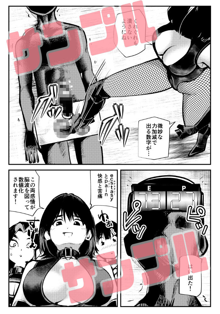 サンプル画像3:ミストレス測定(ピーカン) [d_245861]