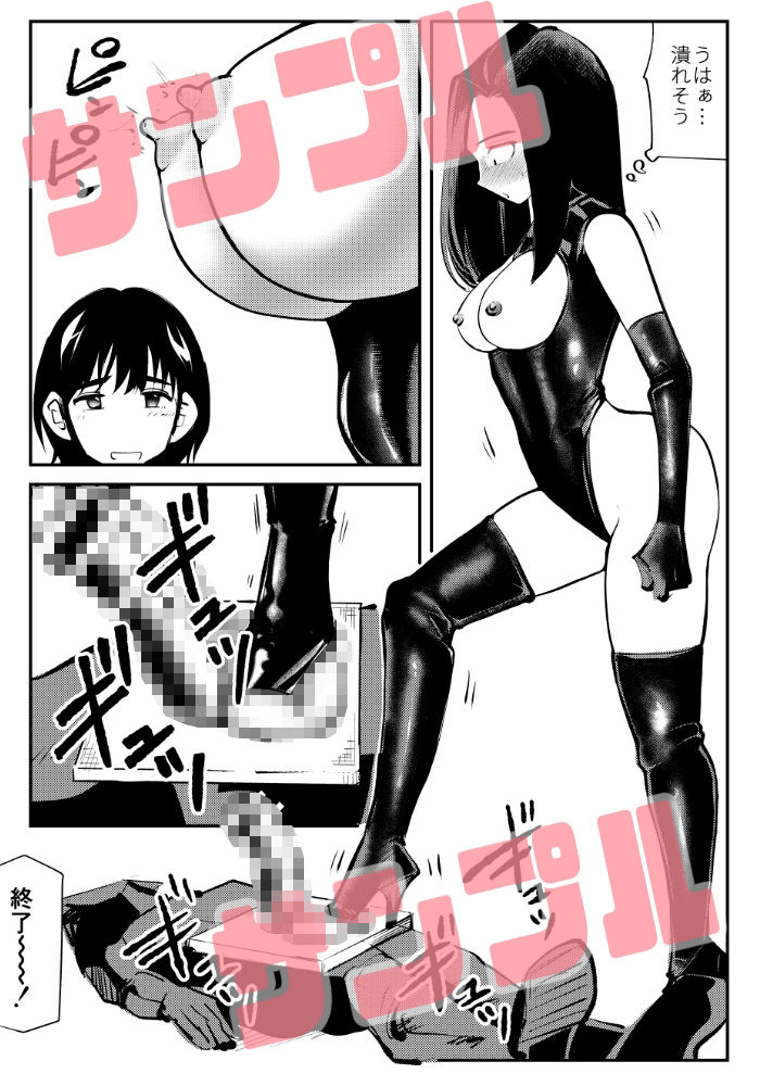 サンプル画像4:ミストレス測定(ピーカン) [d_245861]