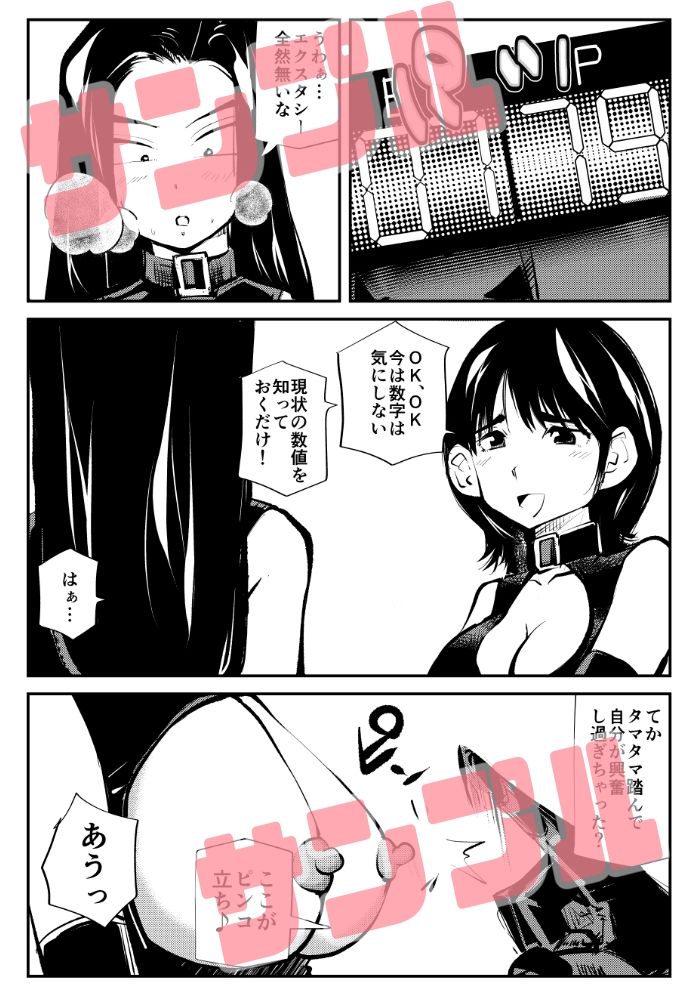 サンプル画像5:ミストレス測定(ピーカン) [d_245861]