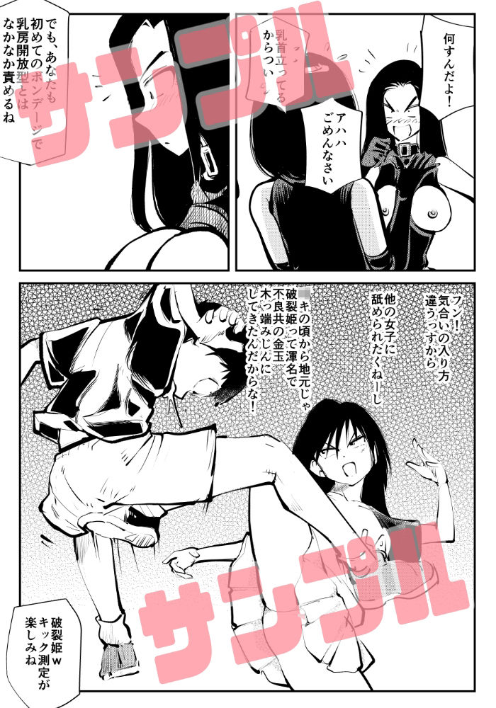 サンプル画像6:ミストレス測定(ピーカン) [d_245861]