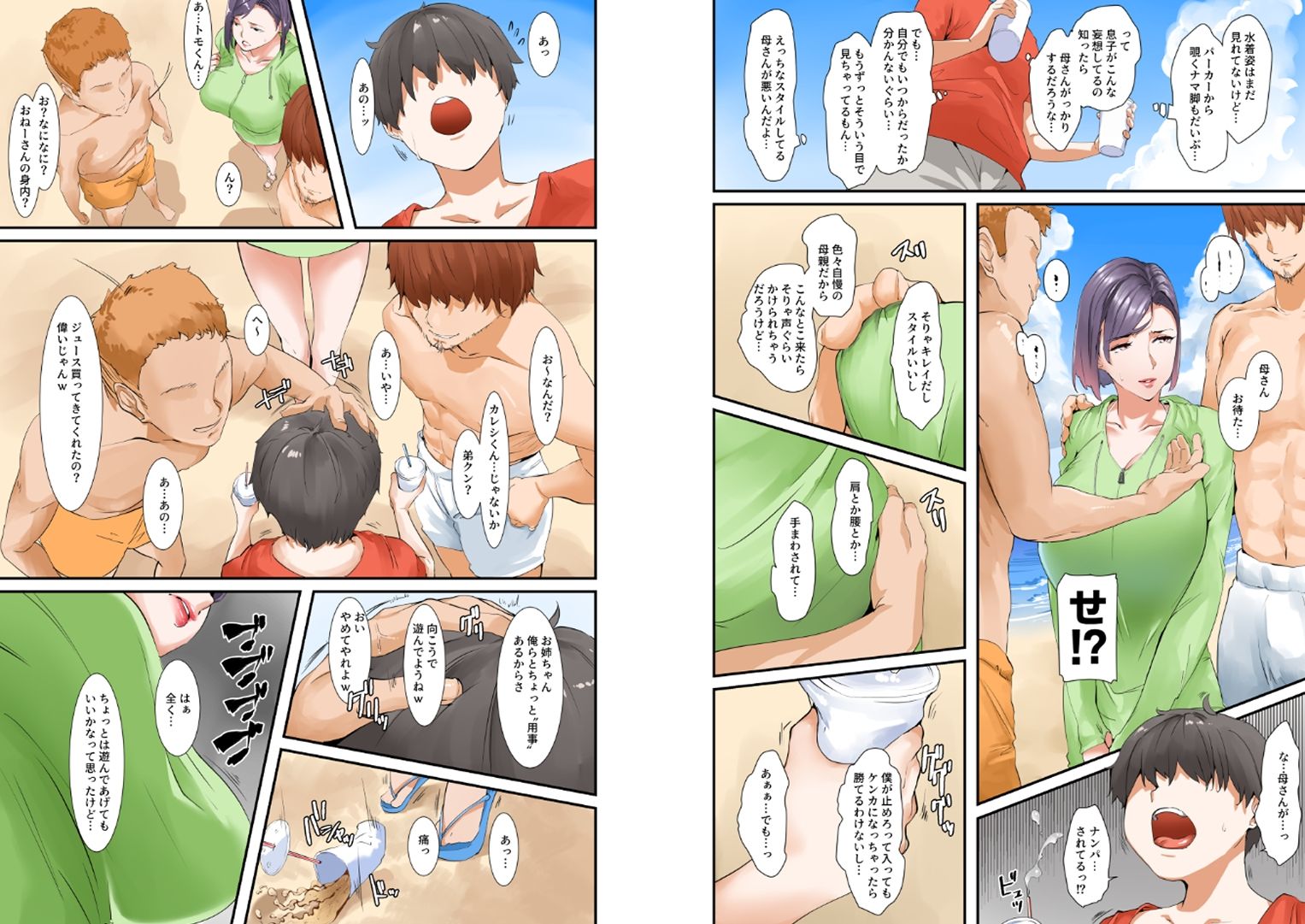 サンプル画像3:息子とセックスするので母親はお休みします(NYPAON) [d_245864]