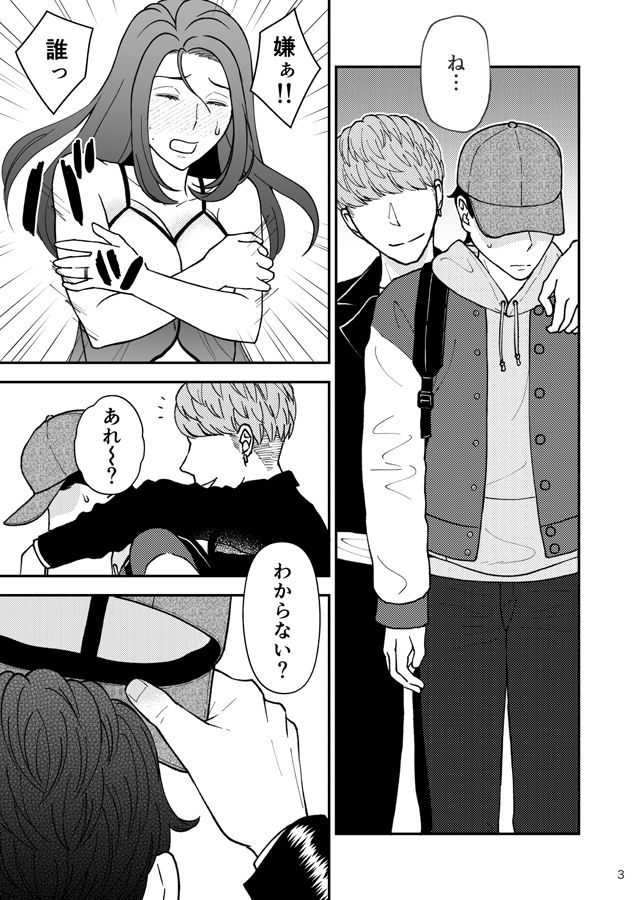 サンプル画像3:淋しい母の慰め方〜私をオナホにしてください 2(あるばいん) [d_245866]