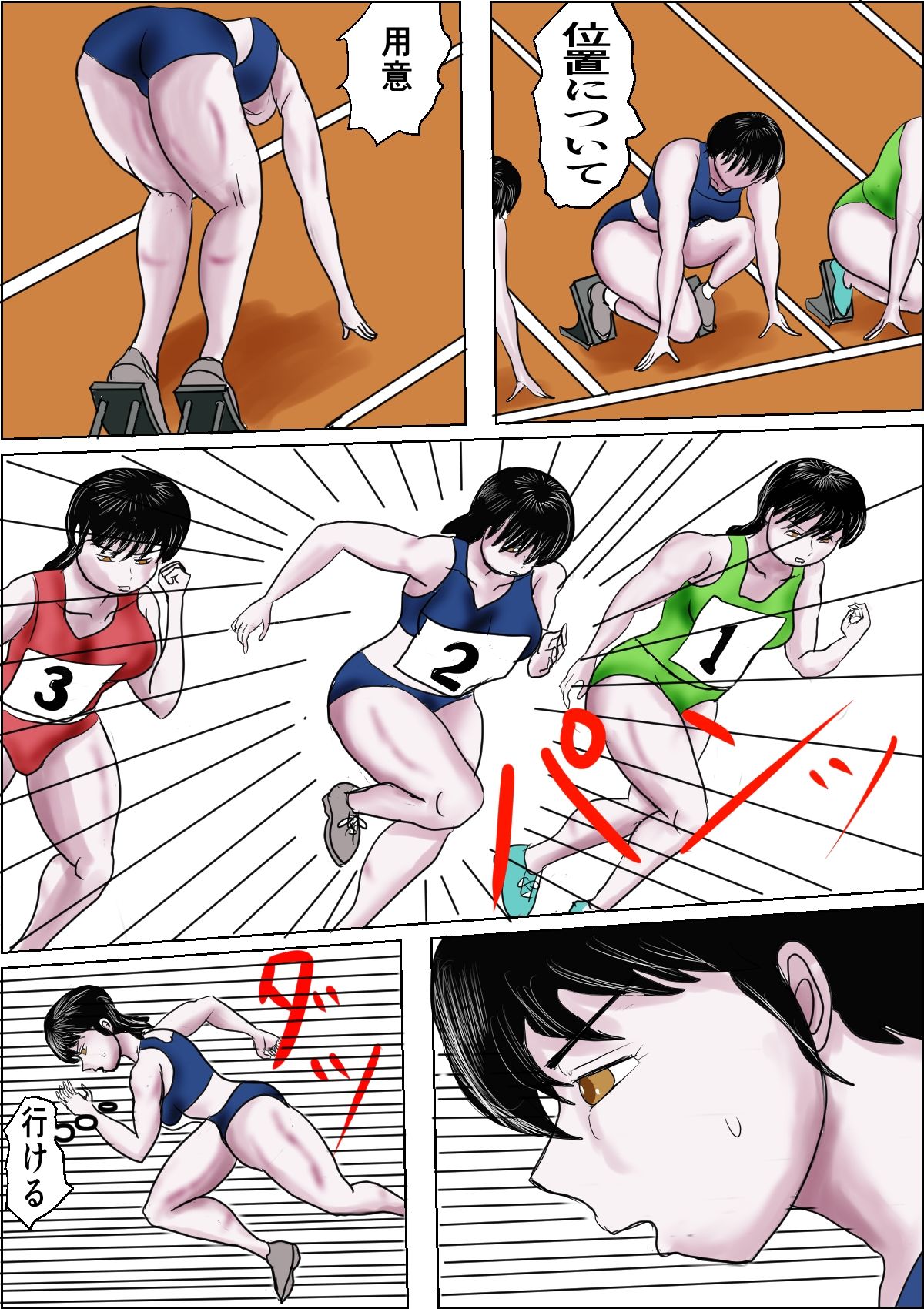 サンプル画像2:陸上女子はマッサージがお好き(happy moment) [d_245884]