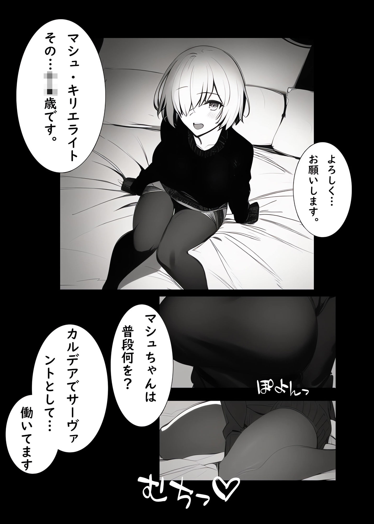 サンプル画像1:カルデア個人AV撮影部 淫行ハメ撮りマシュ(キリエ製作所) [d_245895]