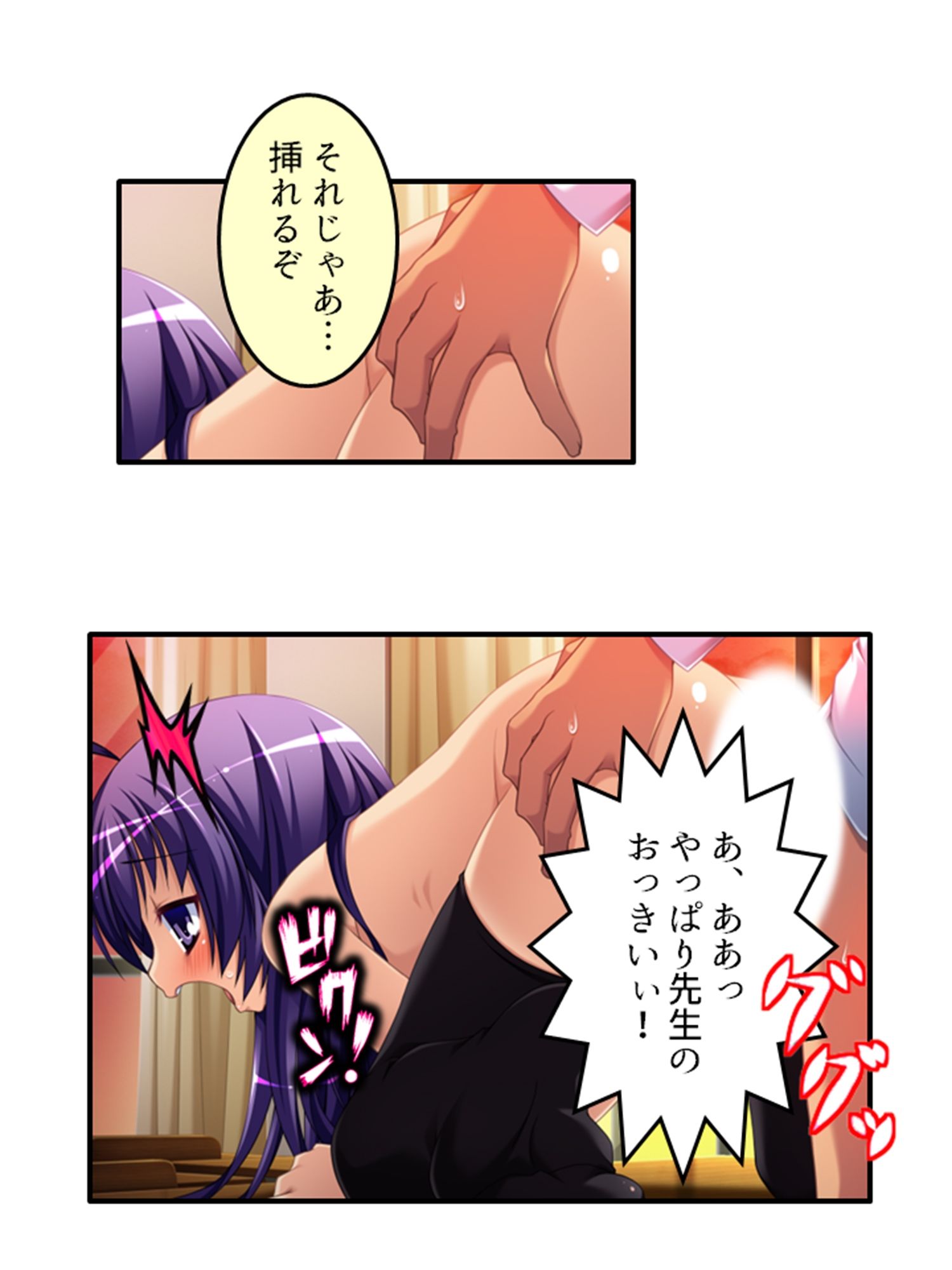 サンプル画像1:放課後は男の娘の時間！先生と身体を使ったラブゲーム 下(あまからや) [d_245903]