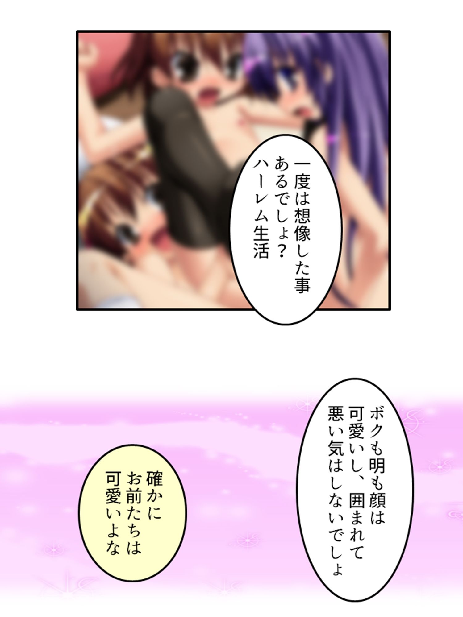 サンプル画像4:放課後は男の娘の時間！先生と身体を使ったラブゲーム 下(あまからや) [d_245903]