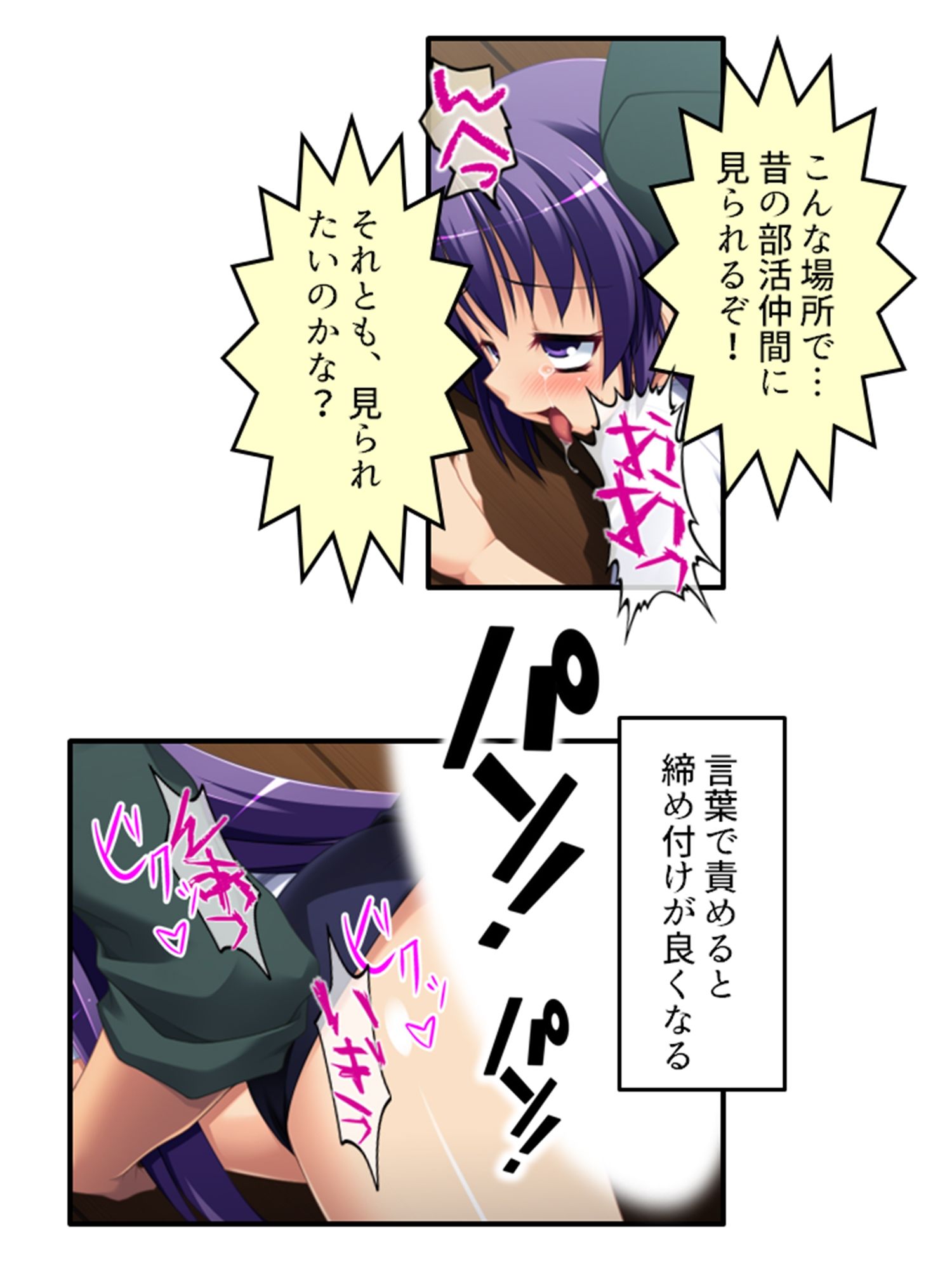 サンプル画像6:放課後は男の娘の時間！先生と身体を使ったラブゲーム 下(あまからや) [d_245903]