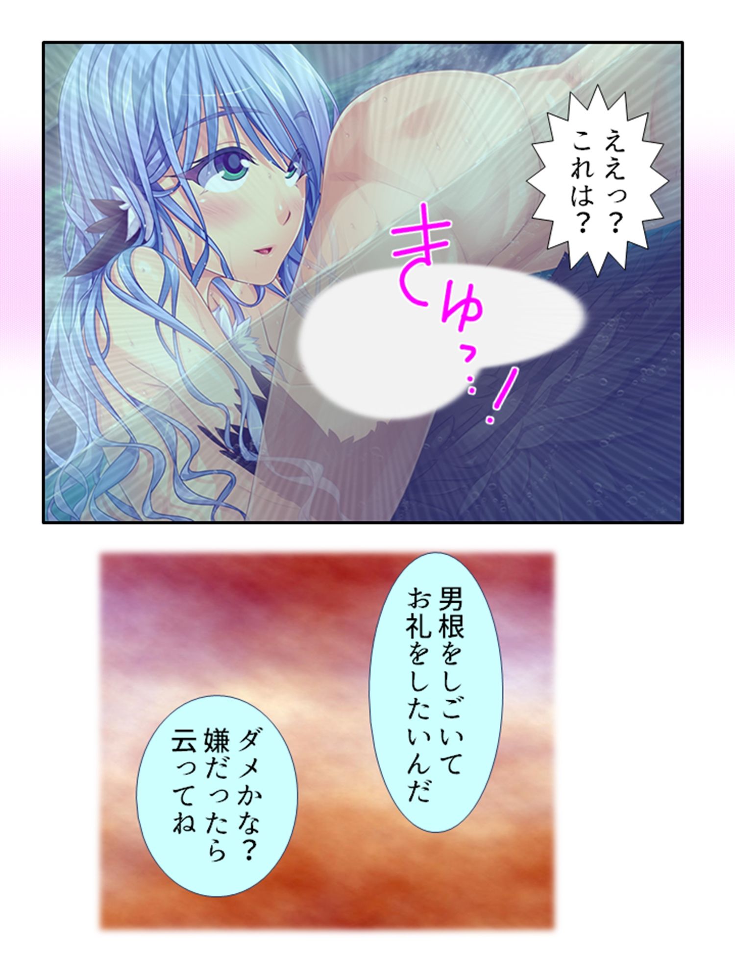 サンプル画像1:半妖娘婚活記！どスケベ美魔物とお突き合い 2巻(アロマコミック) [d_245904]