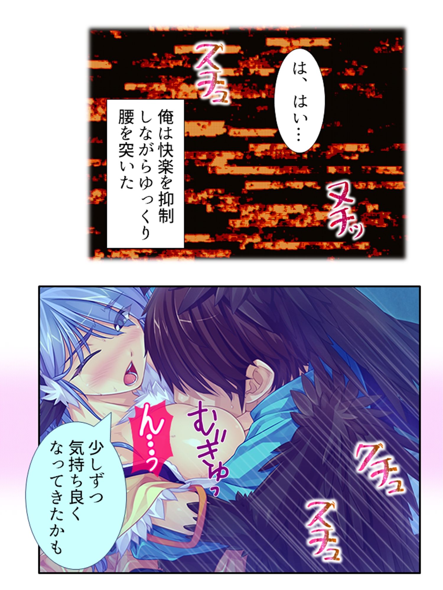 半妖娘婚活記！どスケベ美魔物とお突き合い 2巻のサンプル画像 6