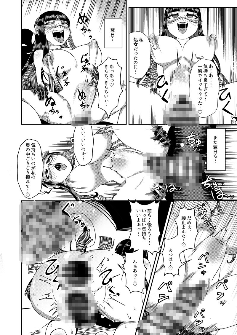 サンプル画像5:処女巫女 ふたなり美女鬼に捧げるハジメテ 子種を宿し妊娠出産(赤木蓮屋) [d_245906]