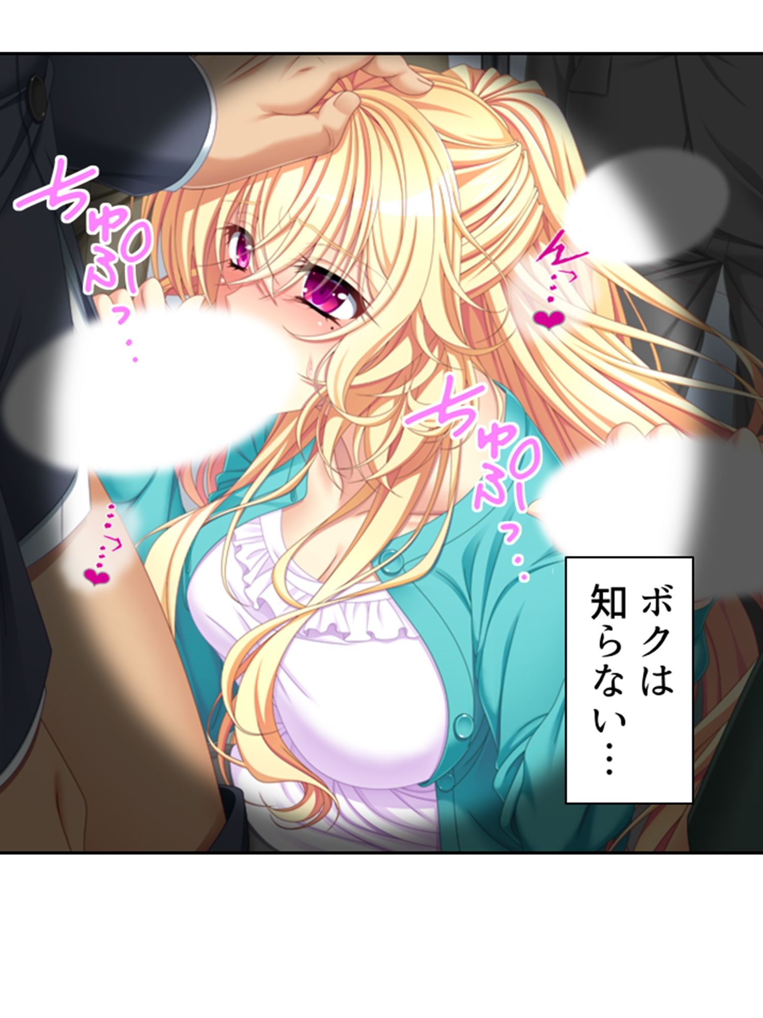 サンプル画像1:普通の恋人になりたいボクとAV撮影したい金髪彼女 下(悶々堂) [d_245907]