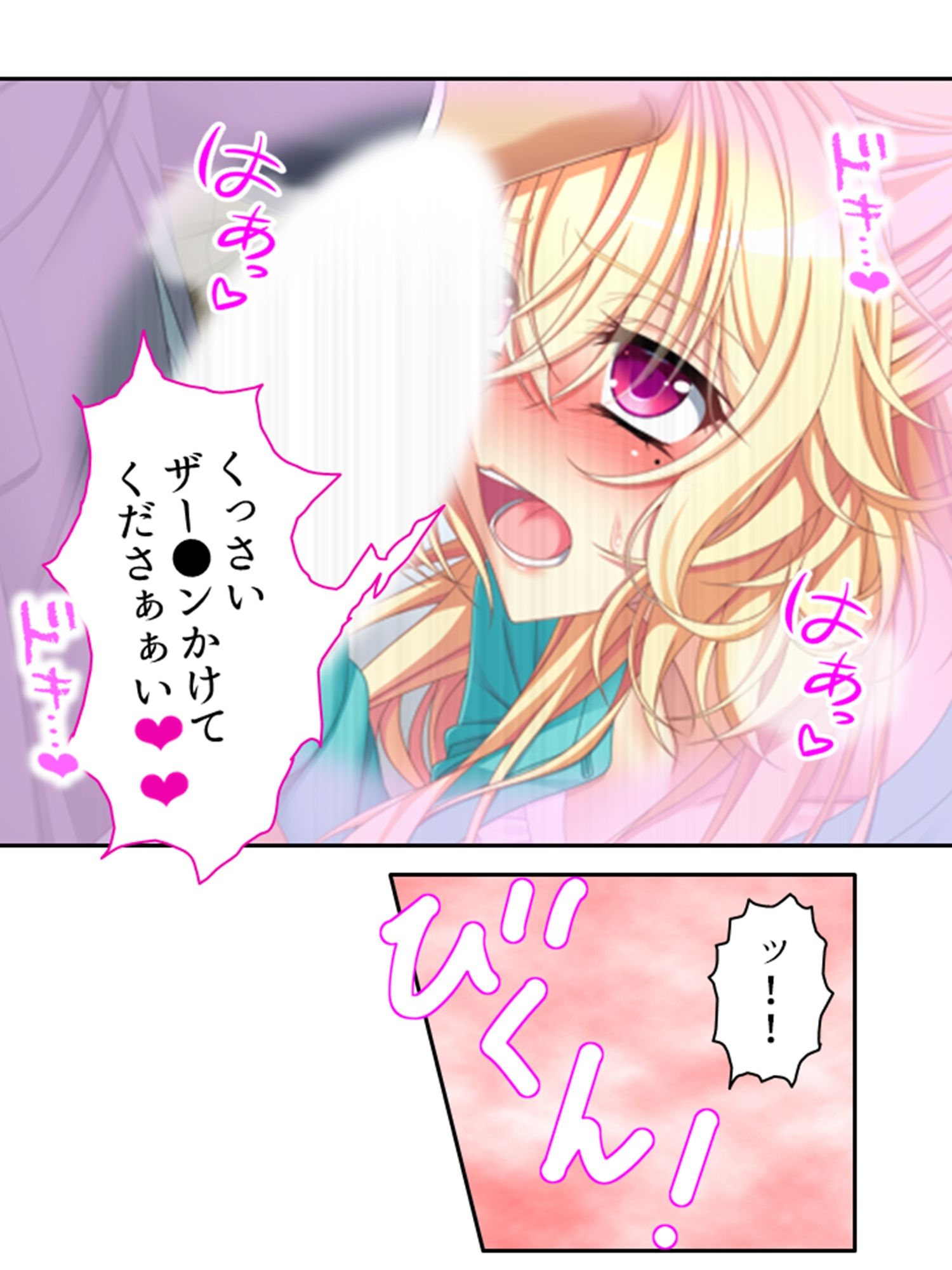 サンプル画像2:普通の恋人になりたいボクとAV撮影したい金髪彼女 下(悶々堂) [d_245907]