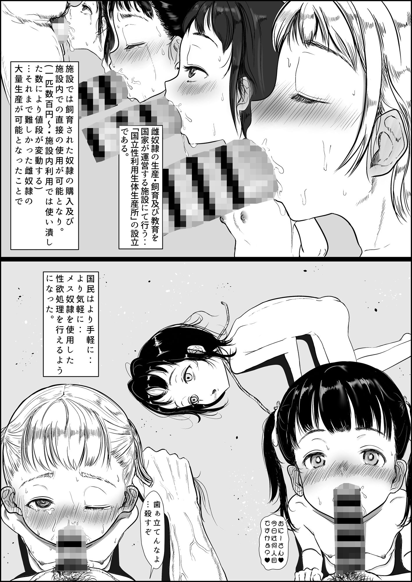 サンプル画像1:人権のない女の子たちがたくさん使われる話(えるおたんぽ) [d_245917]