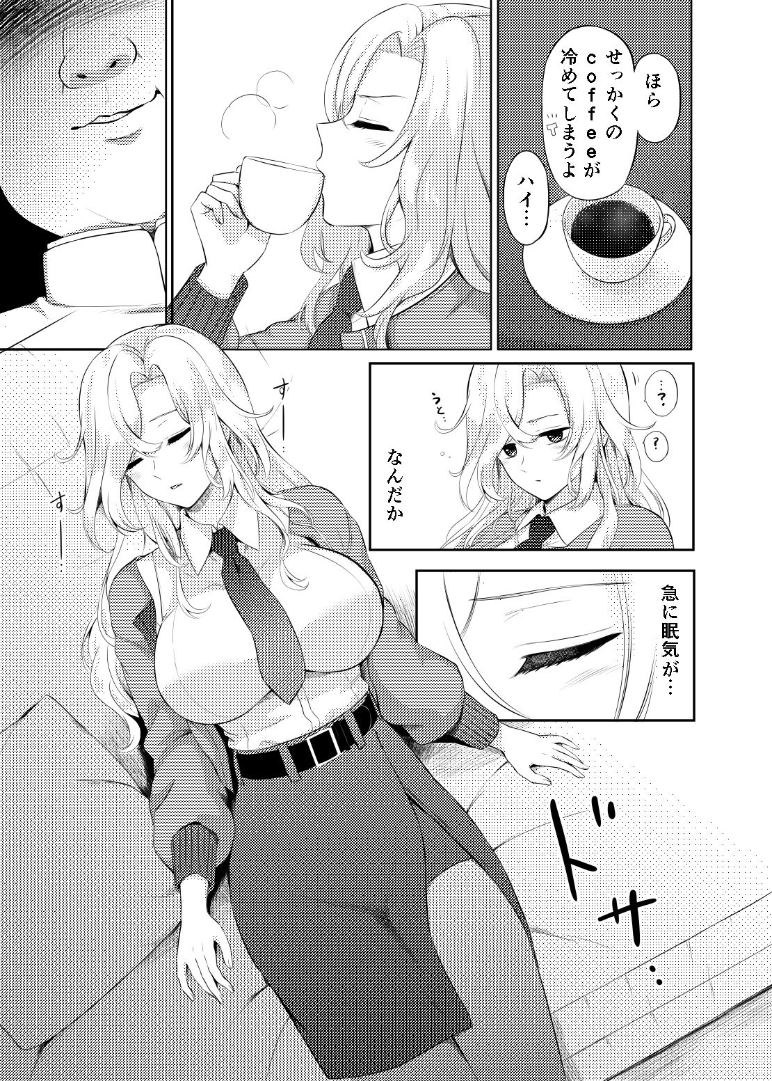 サンプル画像3:ホーネットを眠らせて挿入れてみた。(七色のねりぶくろ) [d_245921]