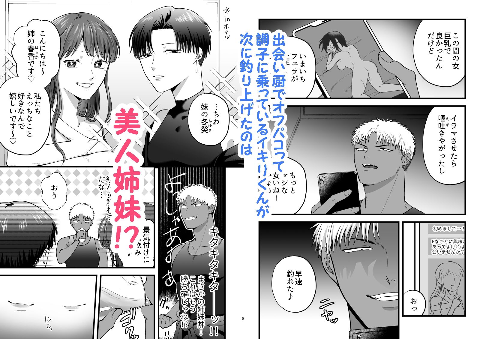 サンプル画像1:女の子にしてあげる(豪放磊落) [d_245932]