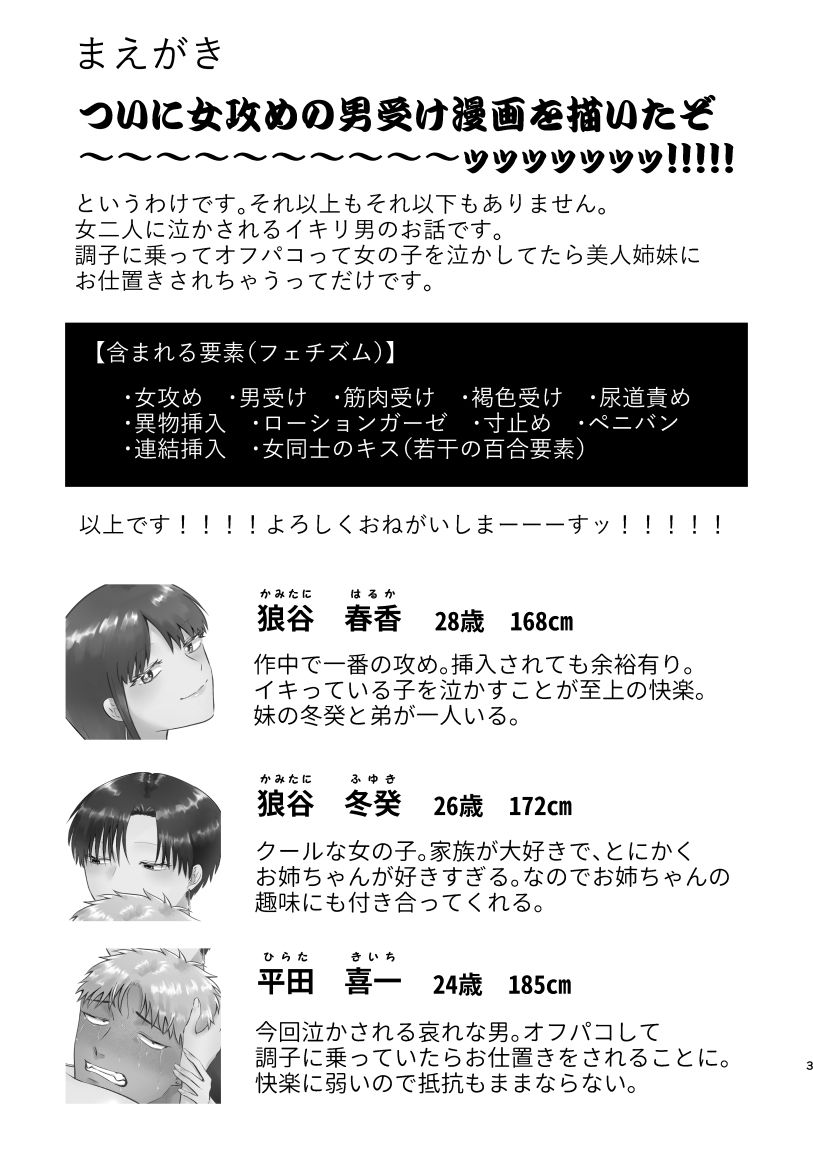 サンプル画像6:女の子にしてあげる(豪放磊落) [d_245932]