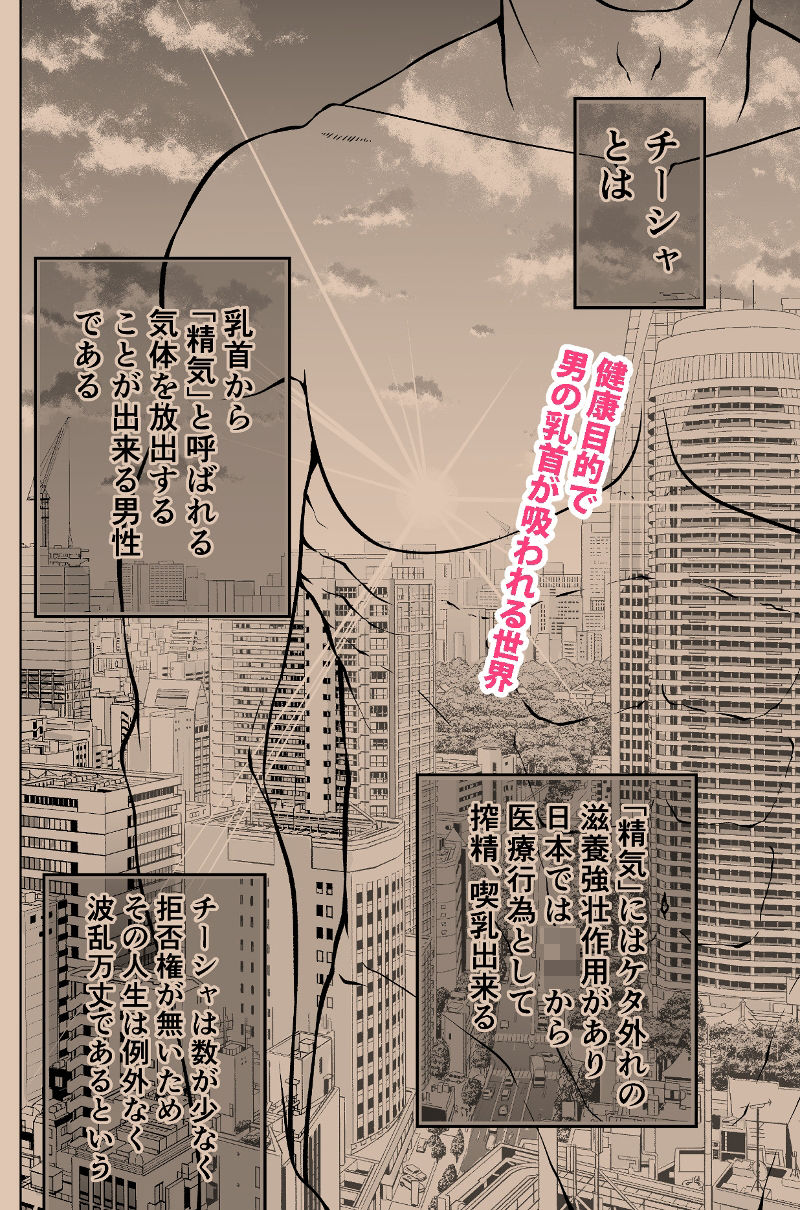 サンプル画像1:乳首で一服(やわらかくなりたい) [d_245940]