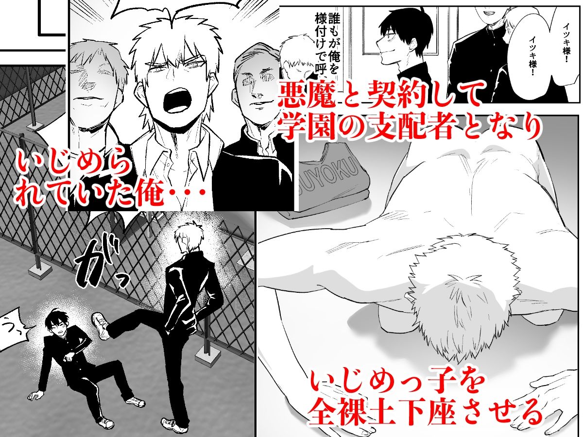 学園を支配する獣欲の画像1
