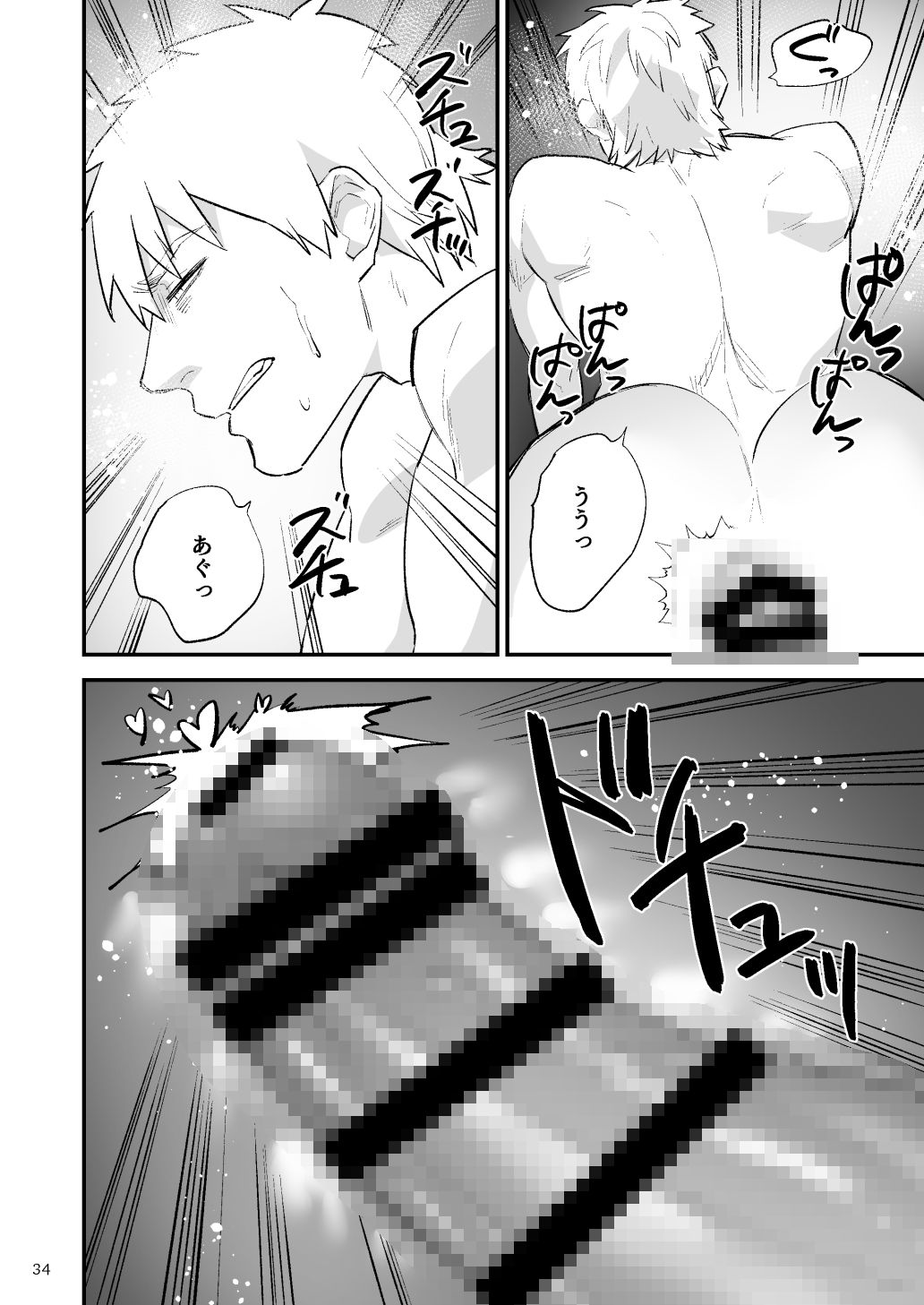 学園を支配する獣欲の画像3