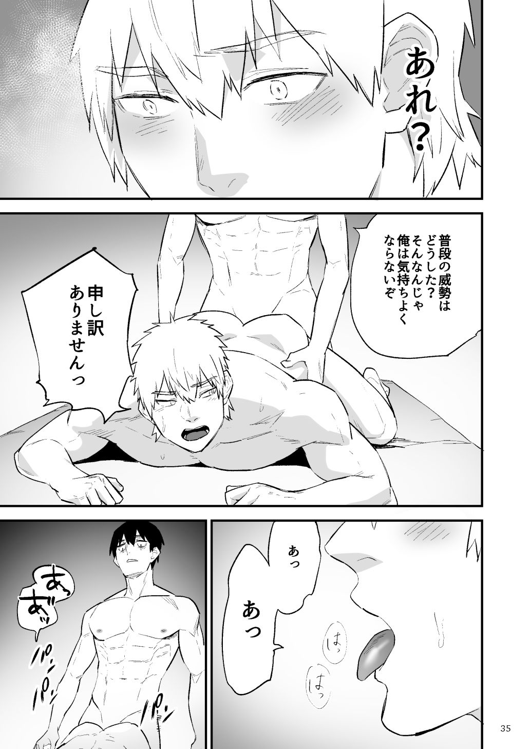 学園を支配する獣欲の画像4