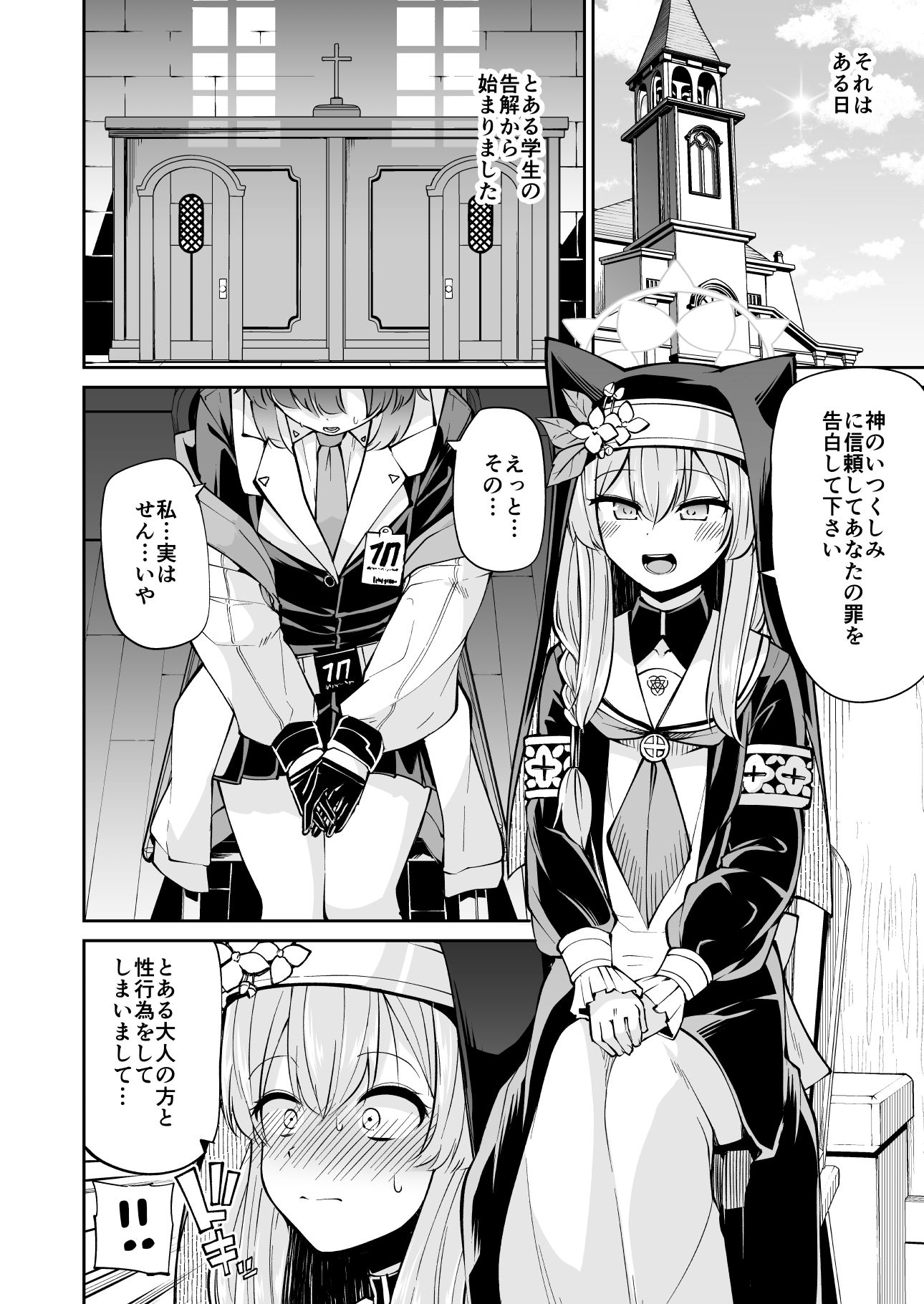 サンプル画像2:マリーのヒメゴト(きつね屋) [d_245959]