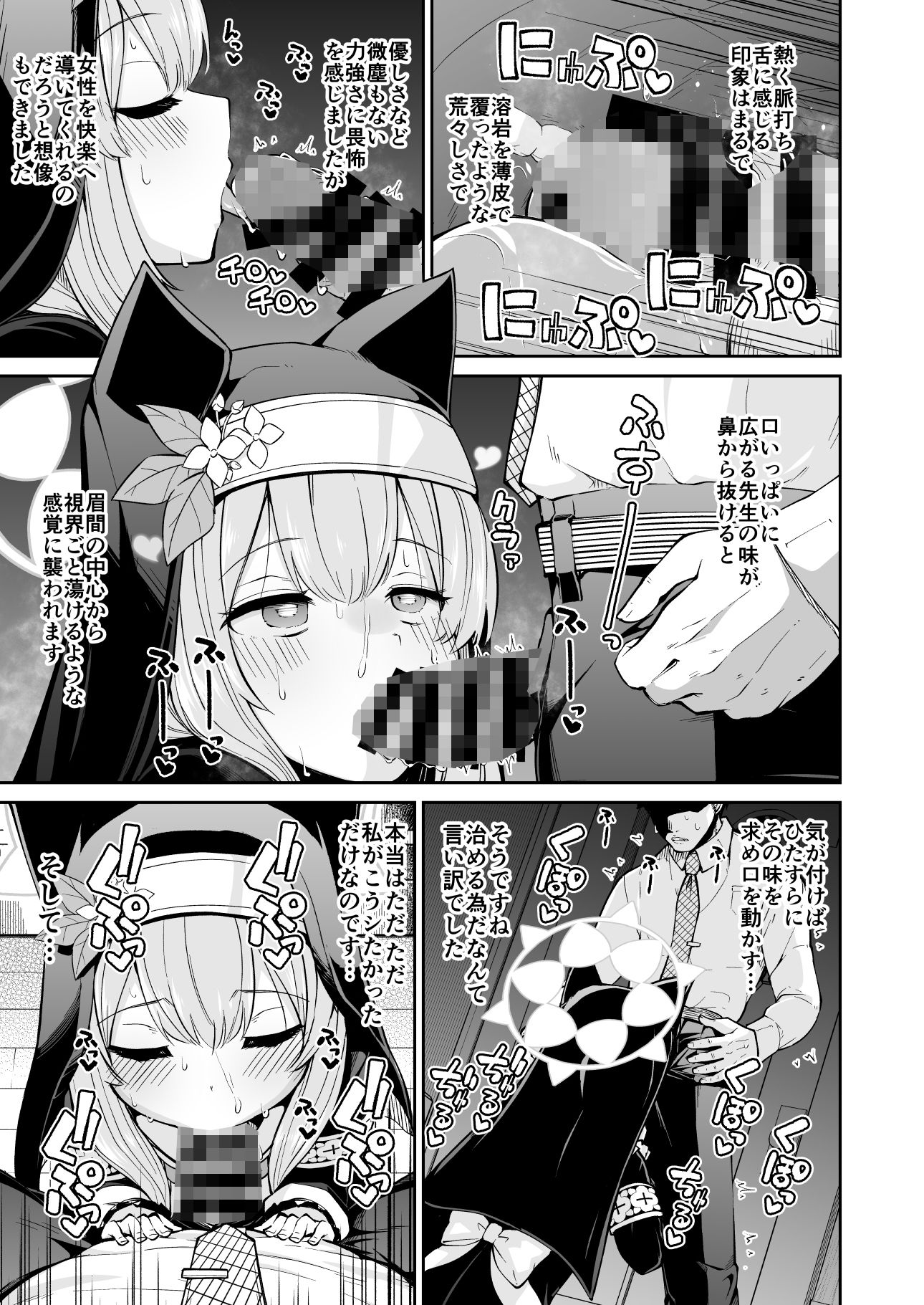 サンプル画像3:マリーのヒメゴト(きつね屋) [d_245959]