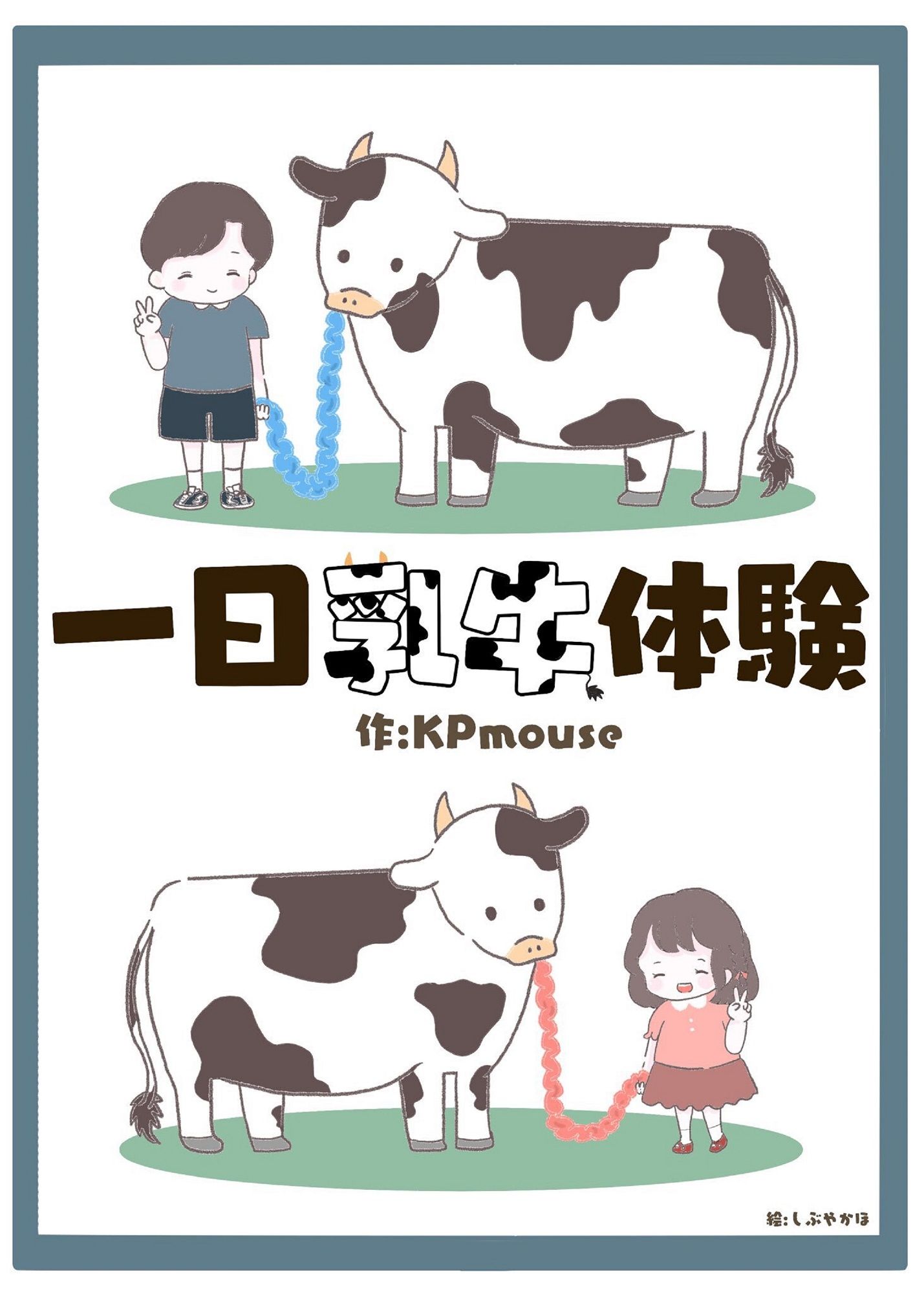 サンプル画像2:本当は怖い入れ替わり3〜オール戻らないエンド〜(入れキチサー) [d_245962]