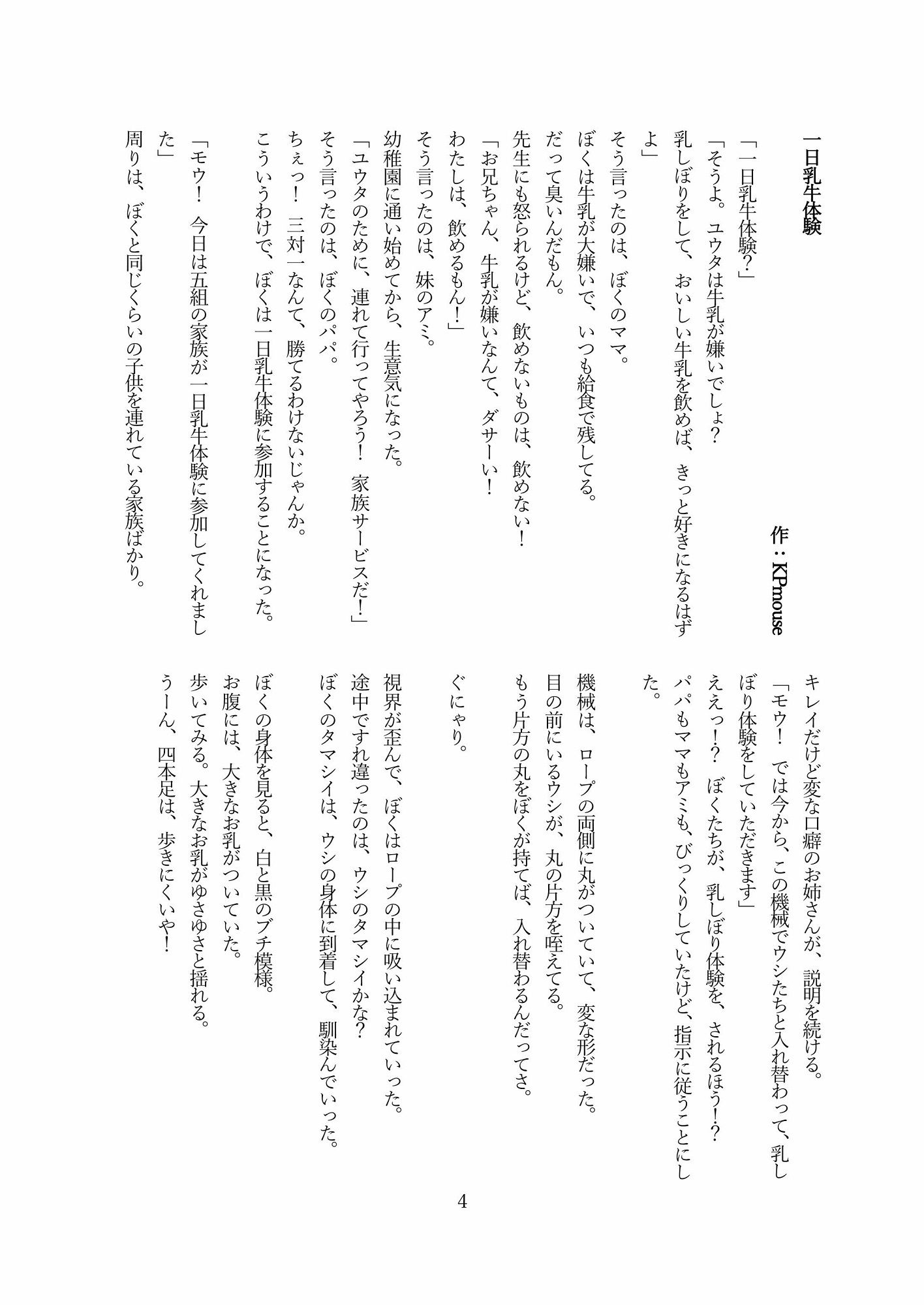 サンプル画像3:本当は怖い入れ替わり3〜オール戻らないエンド〜(入れキチサー) [d_245962]