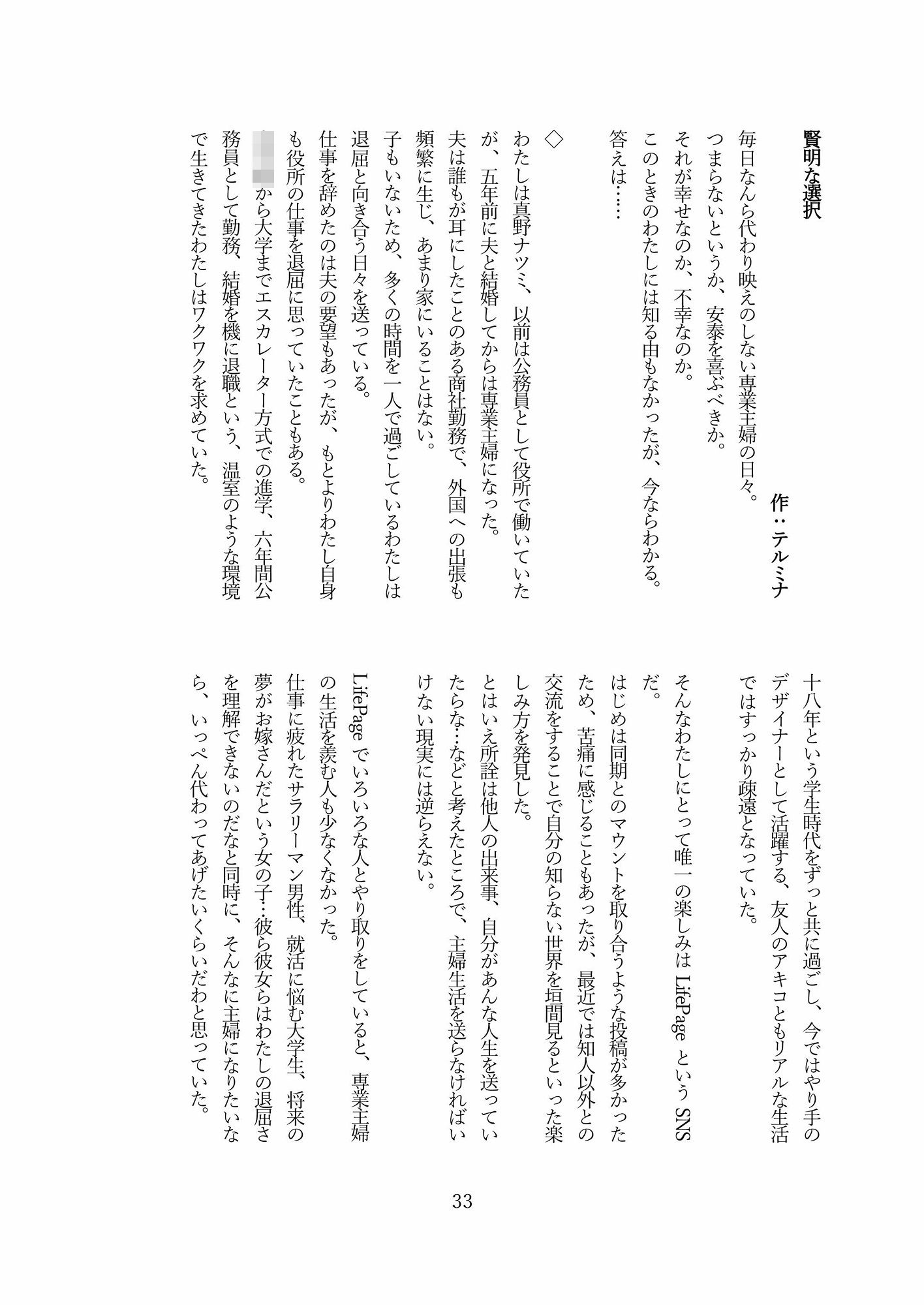 サンプル画像4:本当は怖い入れ替わり3〜オール戻らないエンド〜(入れキチサー) [d_245962]