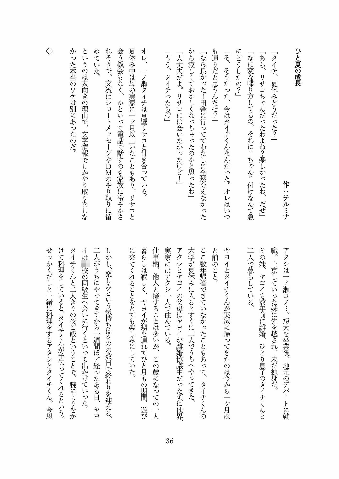 サンプル画像5:本当は怖い入れ替わり3〜オール戻らないエンド〜(入れキチサー) [d_245962]