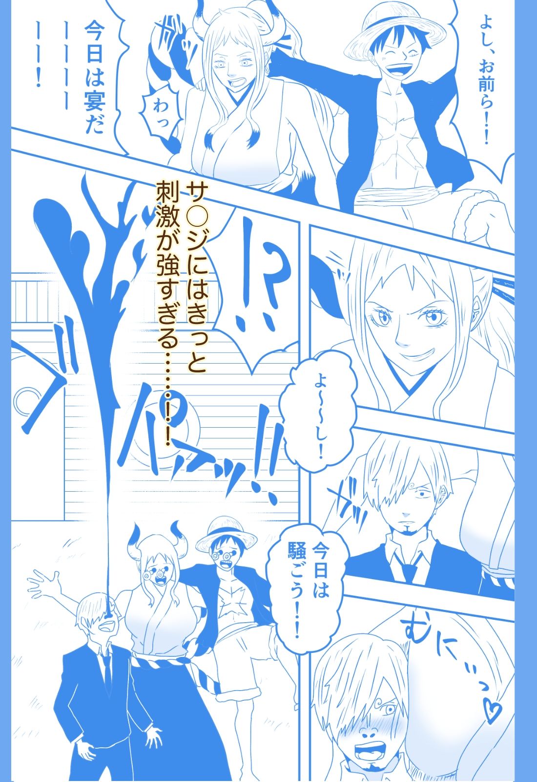 サンプル画像2:サンジの苦悩(丘ノ華) [d_245986]