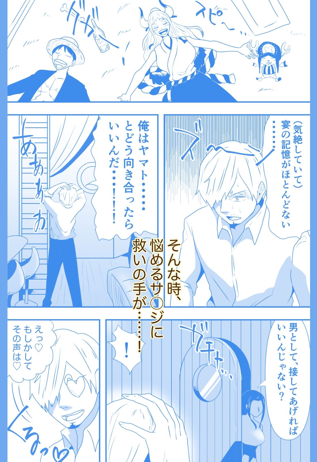 サンプル画像3:サンジの苦悩(丘ノ華) [d_245986]