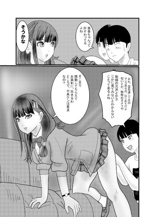 サンプル画像3:痴●捜査官がちかんされちゃったその5(桃川ストライキ) [d_246005]