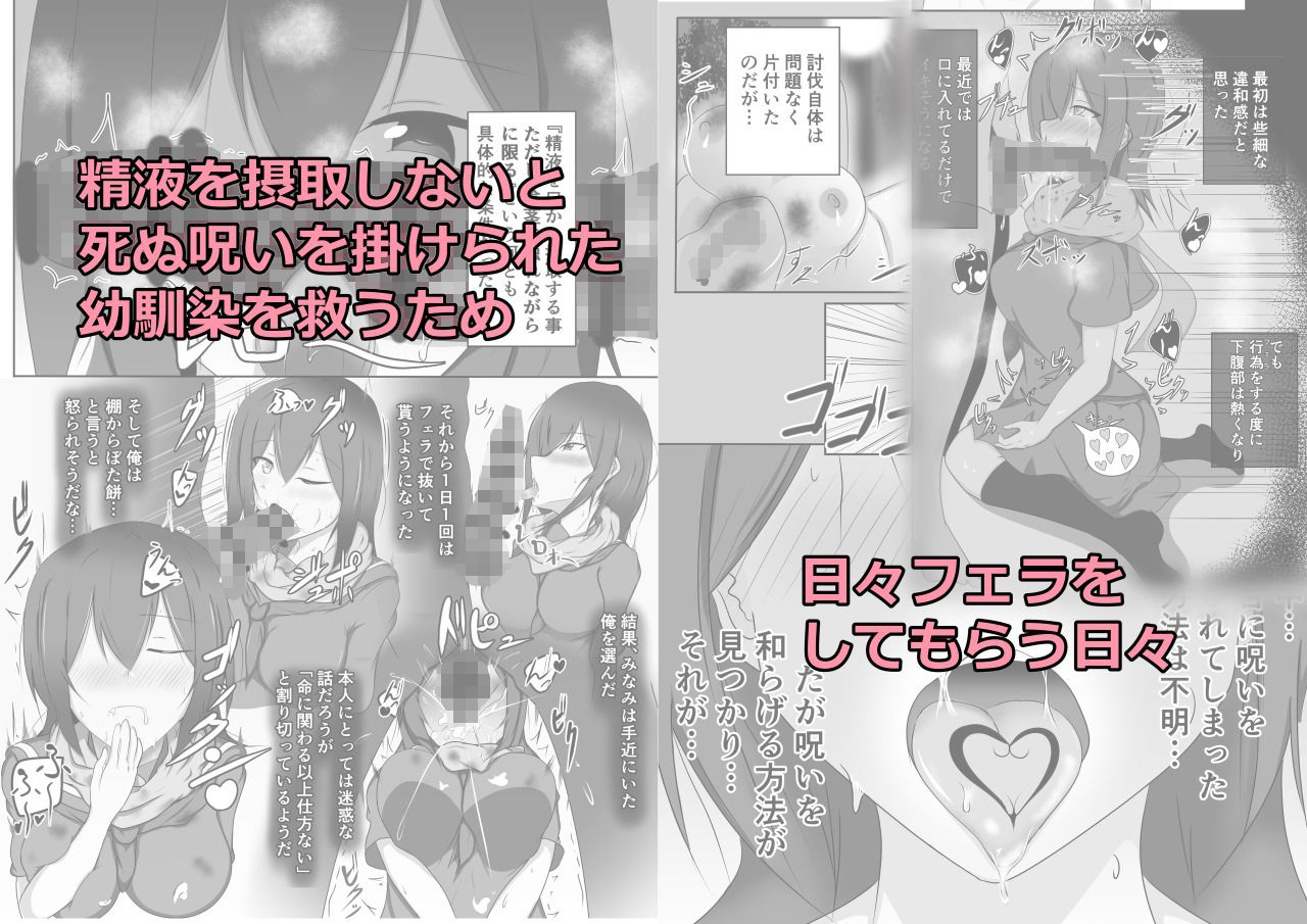 サンプル画像1:舌とお腹に淫紋付けられた(夜雲) [d_246009]