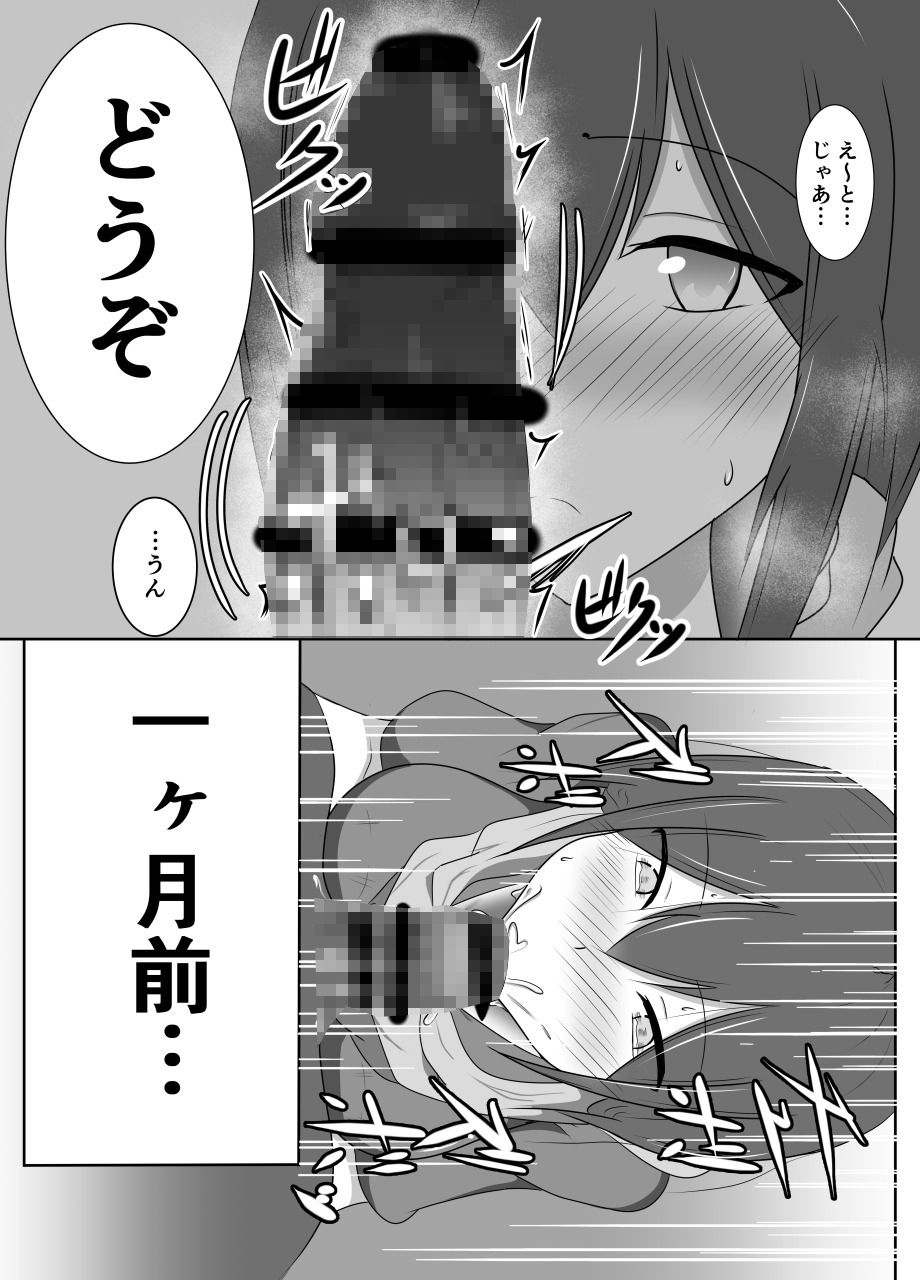 サンプル画像6:舌とお腹に淫紋付けられた(夜雲) [d_246009]