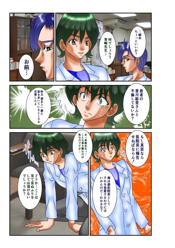 サンプル画像1:女体性障害2(ストロベリーマカロン) [d_246015]