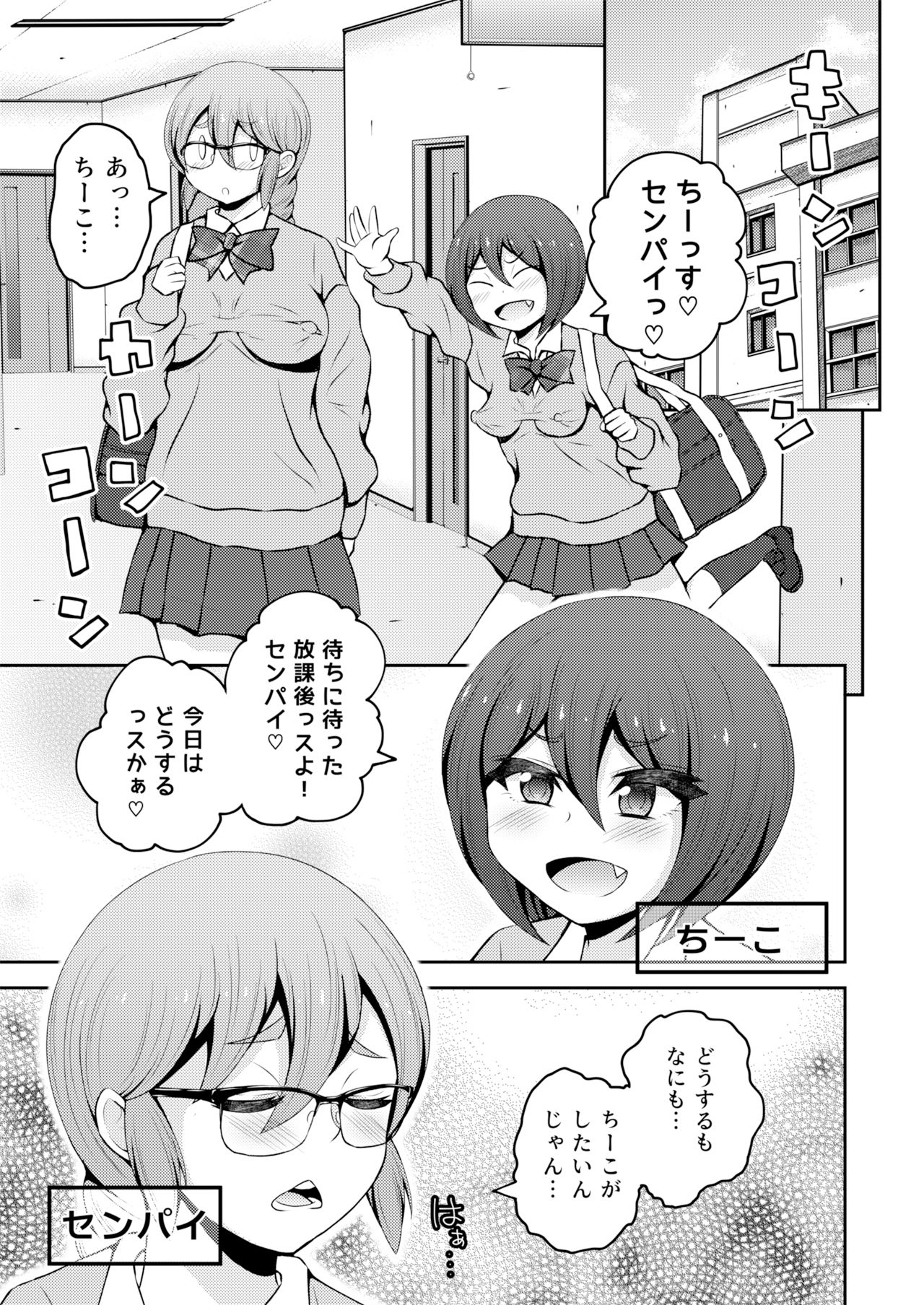 サンプル画像1:ふたなりフレンドシップ(NOTONE) [d_246016]