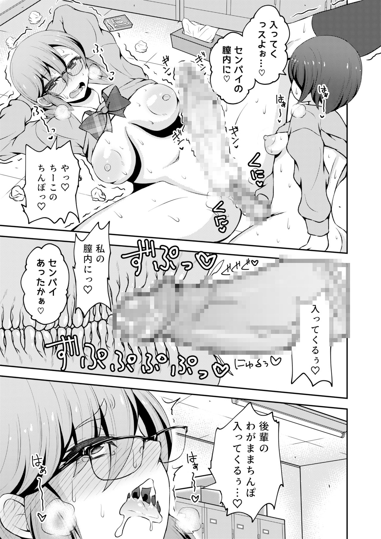 サンプル画像5:ふたなりフレンドシップ(NOTONE) [d_246016]