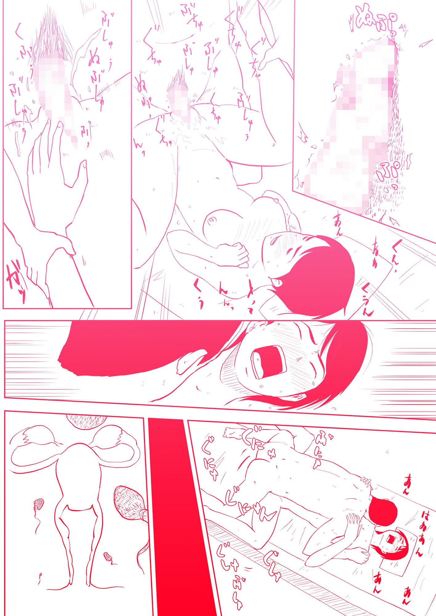 サンプル画像1:わたしをはらませて〜医者と人妻〜(オーロラ・ブレインバレー) [d_246047]