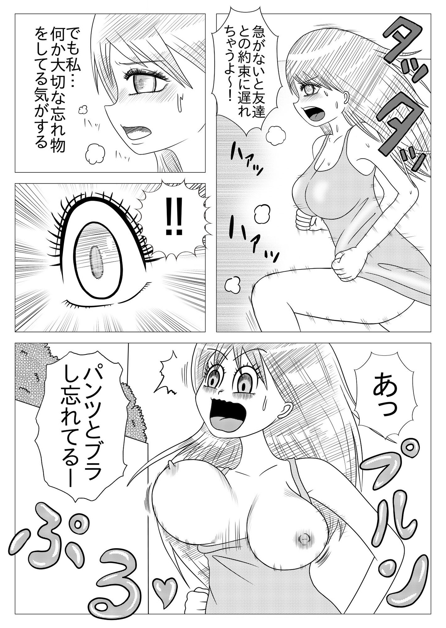 サンプル画像2:ほのぼのレ●プ(マンジール伯爵) [d_246048]