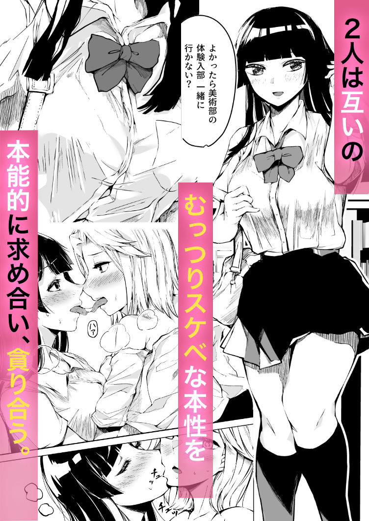 サンプル画像3:むっつりJKか？合宿中2人っきりて？イチャイチャする話(マリアの採血) [d_246057]