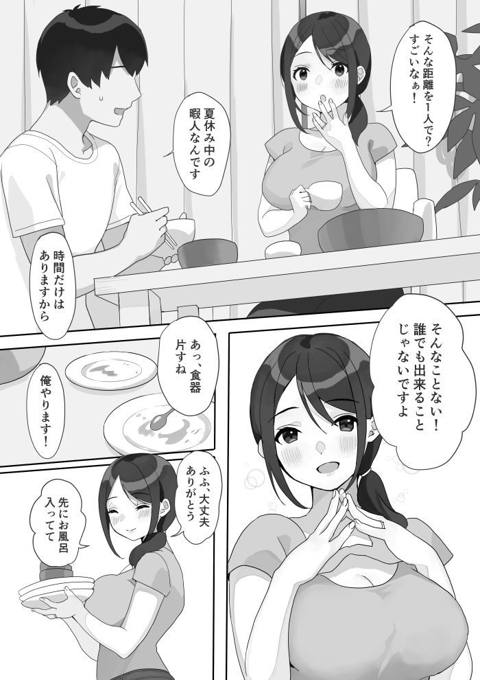 サンプル画像1:現地妻できました。(うらみつ) [d_246066]