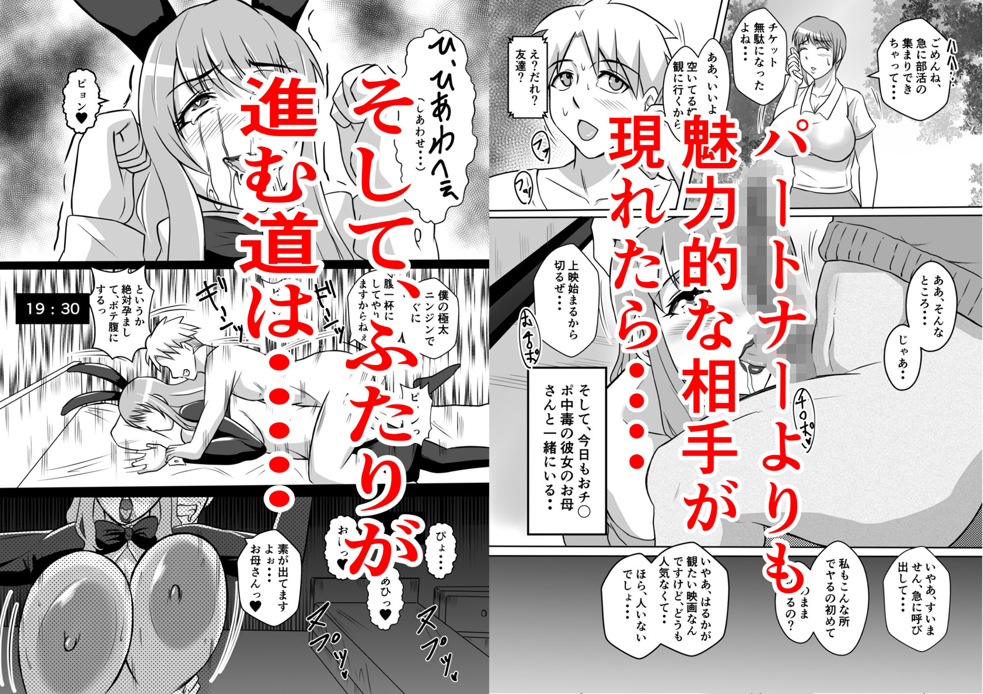 サンプル画像3:カノ母とヤる(唐栗コロッケ) [d_246070]