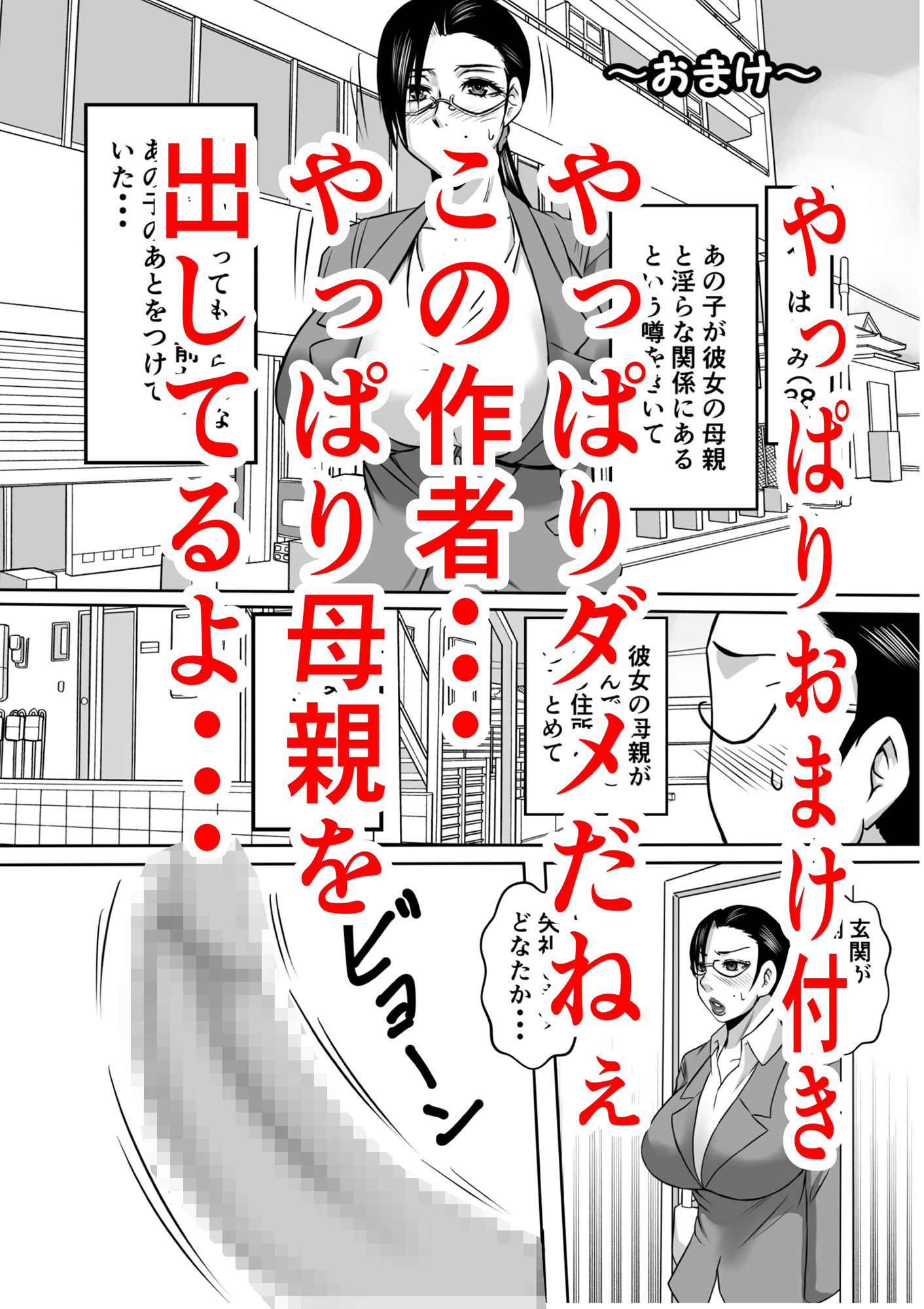 サンプル画像4:カノ母とヤる(唐栗コロッケ) [d_246070]