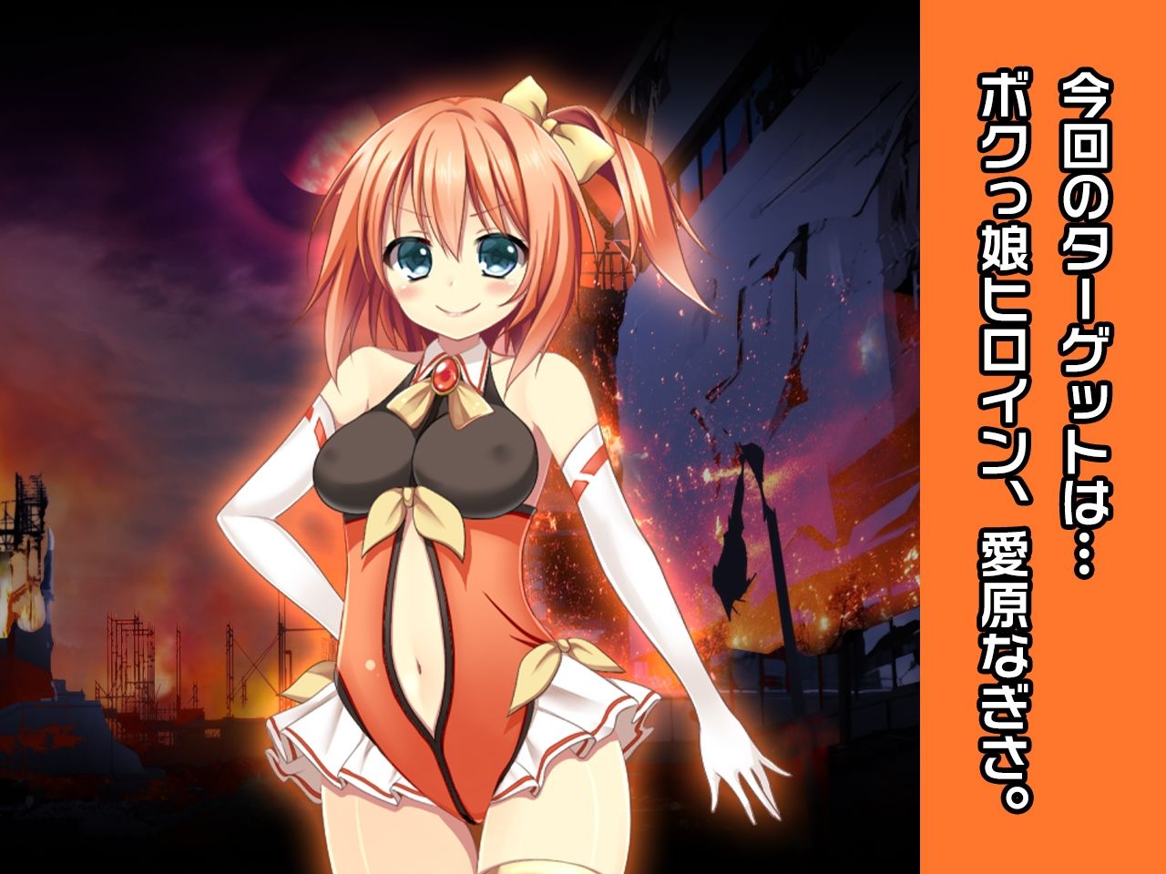 サンプル画像1:愛原なぎさ 〜ヒロイン絶滅計画より〜 勝気なヒロインを悪堕ちさせよ！(チェリーポンド) [d_246074]