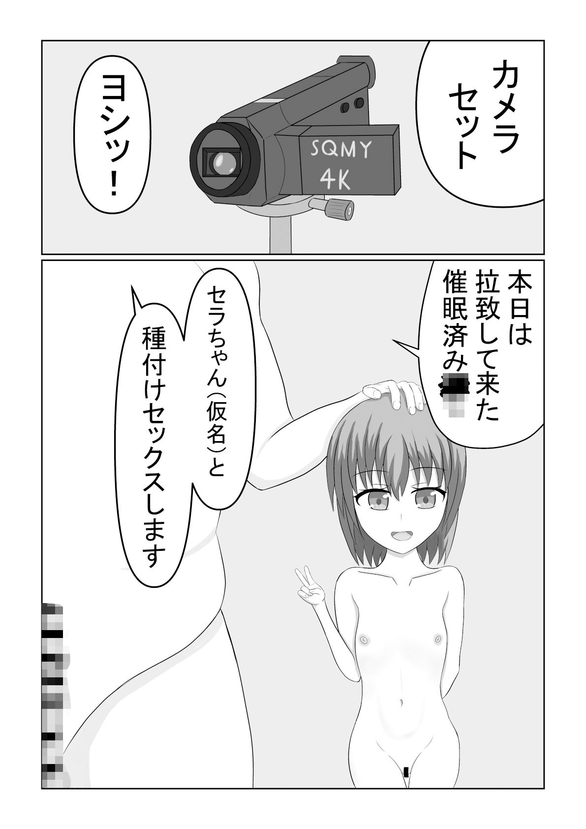 サンプル画像1:催●種付けオジサンの〇C狩り セラ編(ガン・スミス) [d_246096]